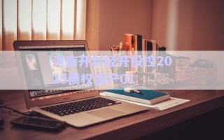 河南開封經開投控2025債權資產01