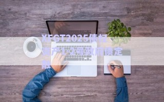 XFGT2025債權資產1-2號政府債定融