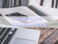 CZBH新區RC水務債權資產政府債定融